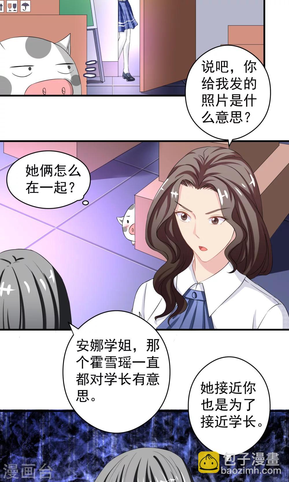 第16话 安娜的疑虑15
