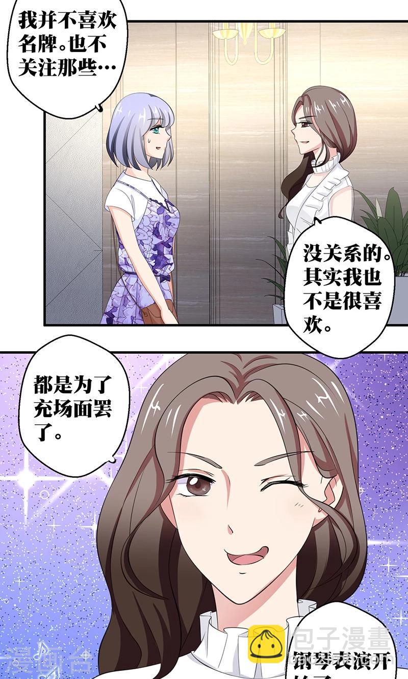 第8话 视线与教养17