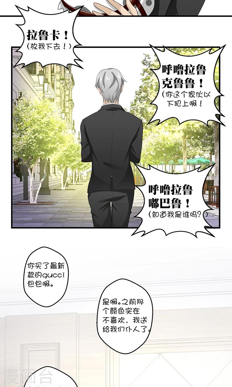 第8话 视线与教养7
