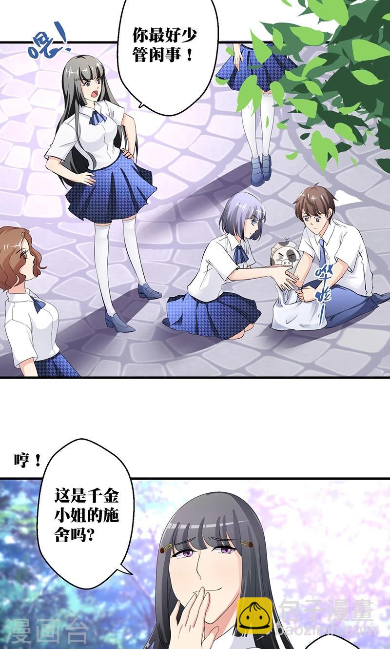 第2话 韭菜盒子哪里好吃啊19