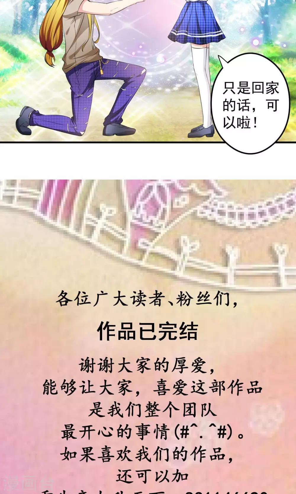 最终话 带我回家29