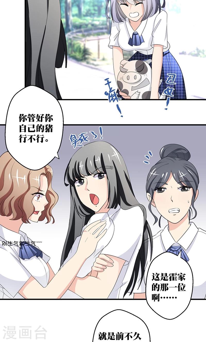 第2话 韭菜盒子哪里好吃啊17