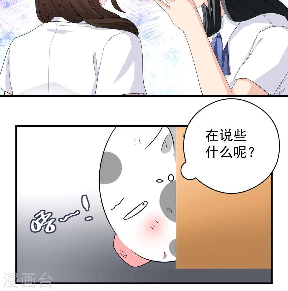 第16话 安娜的疑虑21