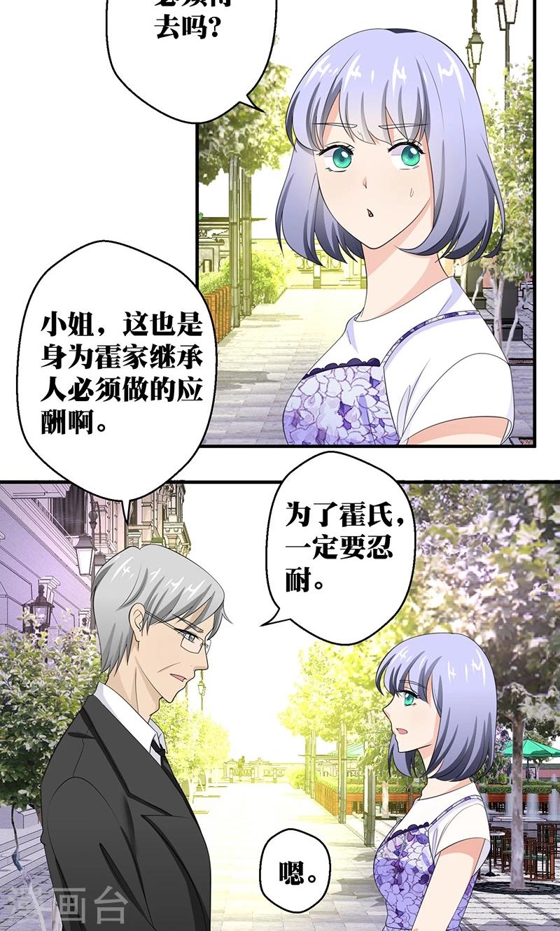 第8话 视线与教养5