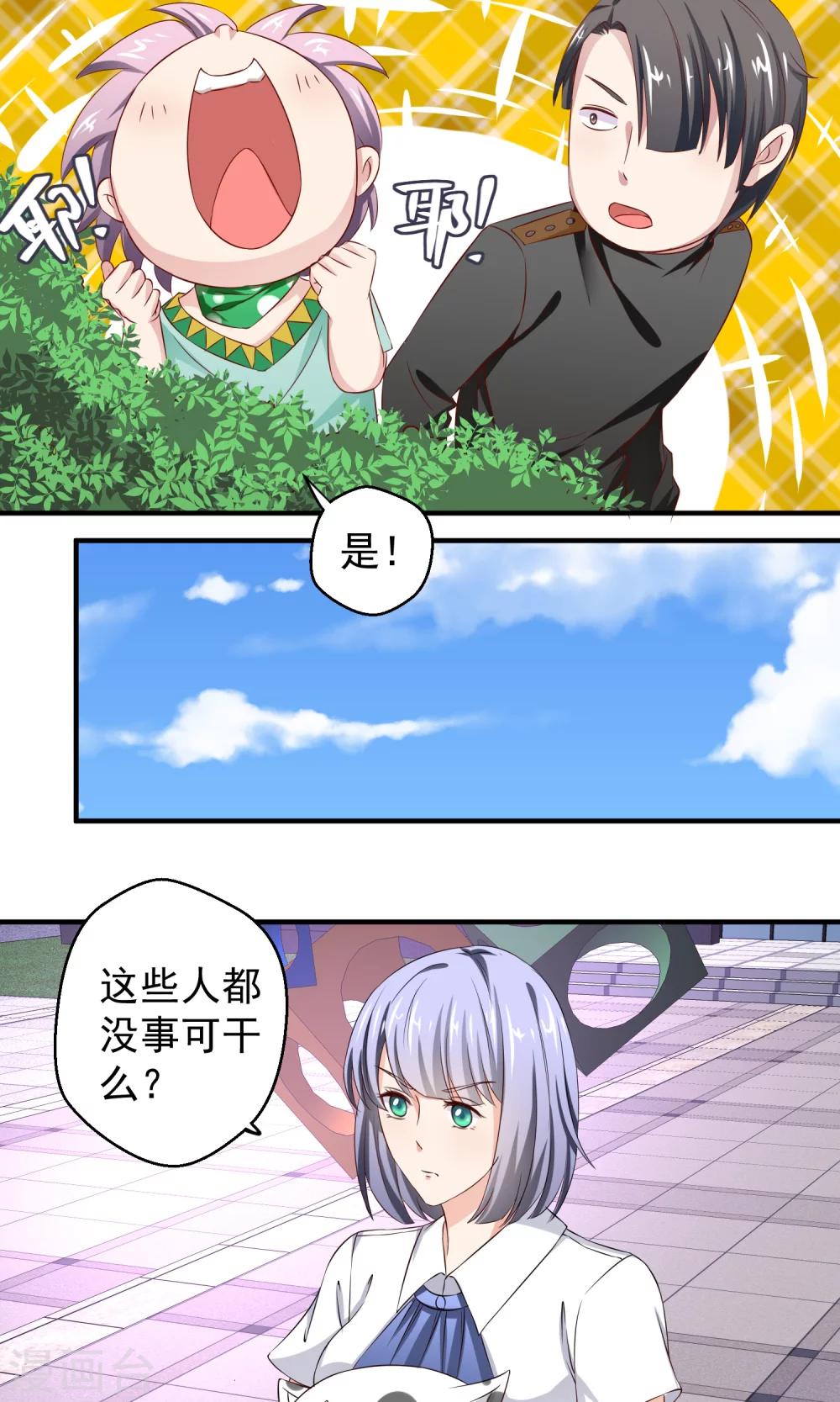 第19话 穷追不舍的家伙9