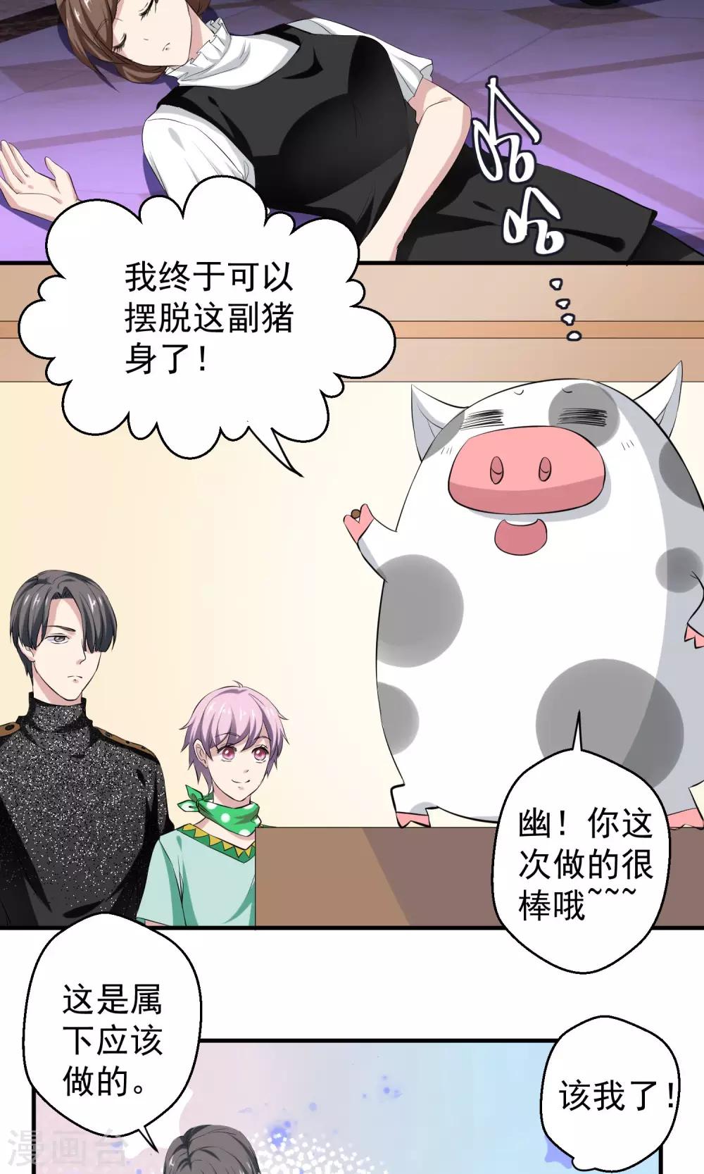 第15话 夜长梦多2