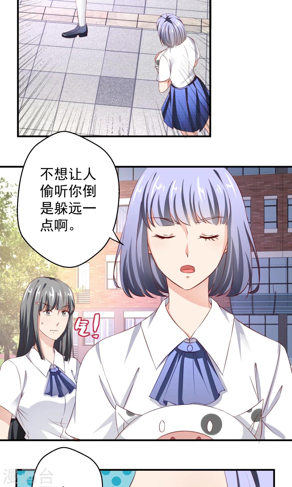 第19话 穷追不舍的家伙6