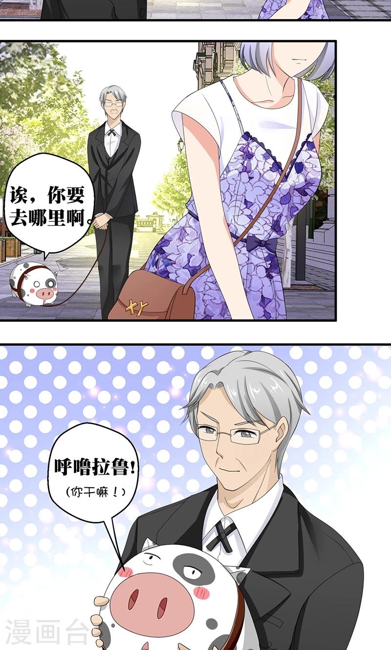 第8话 视线与教养6