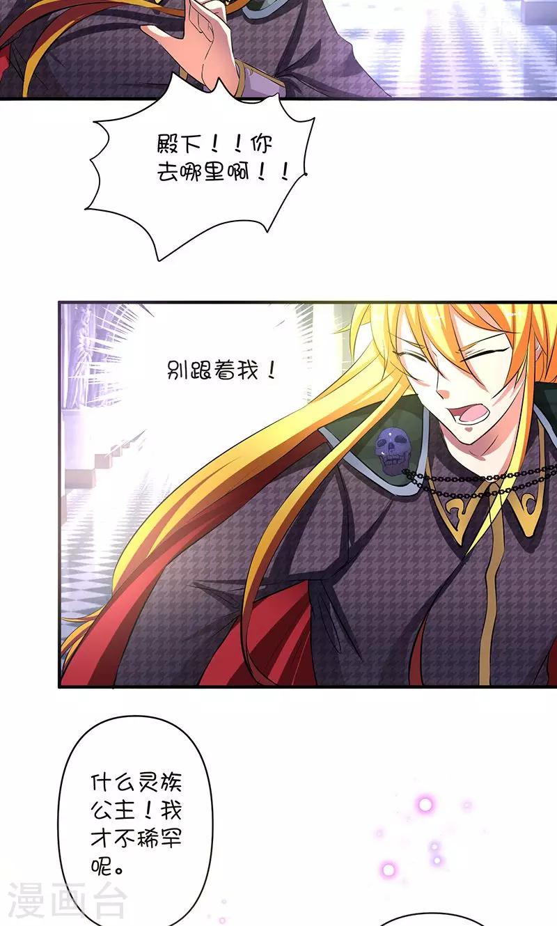 第1话 被退婚有什么了不起8