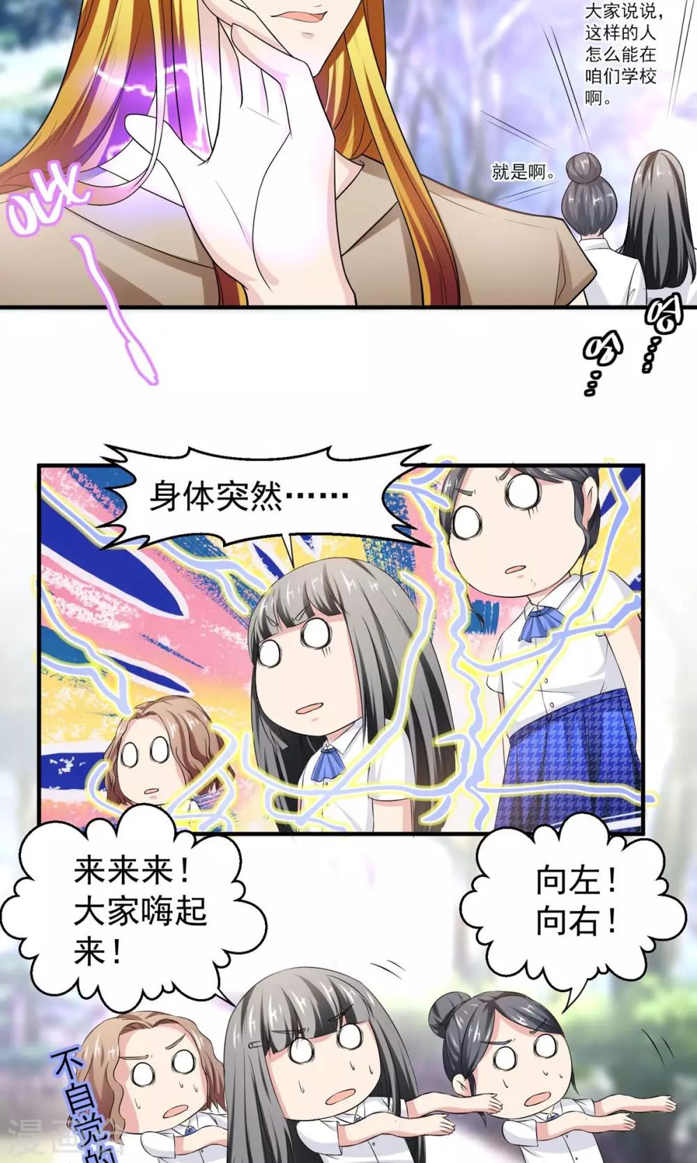 最终话 带我回家25