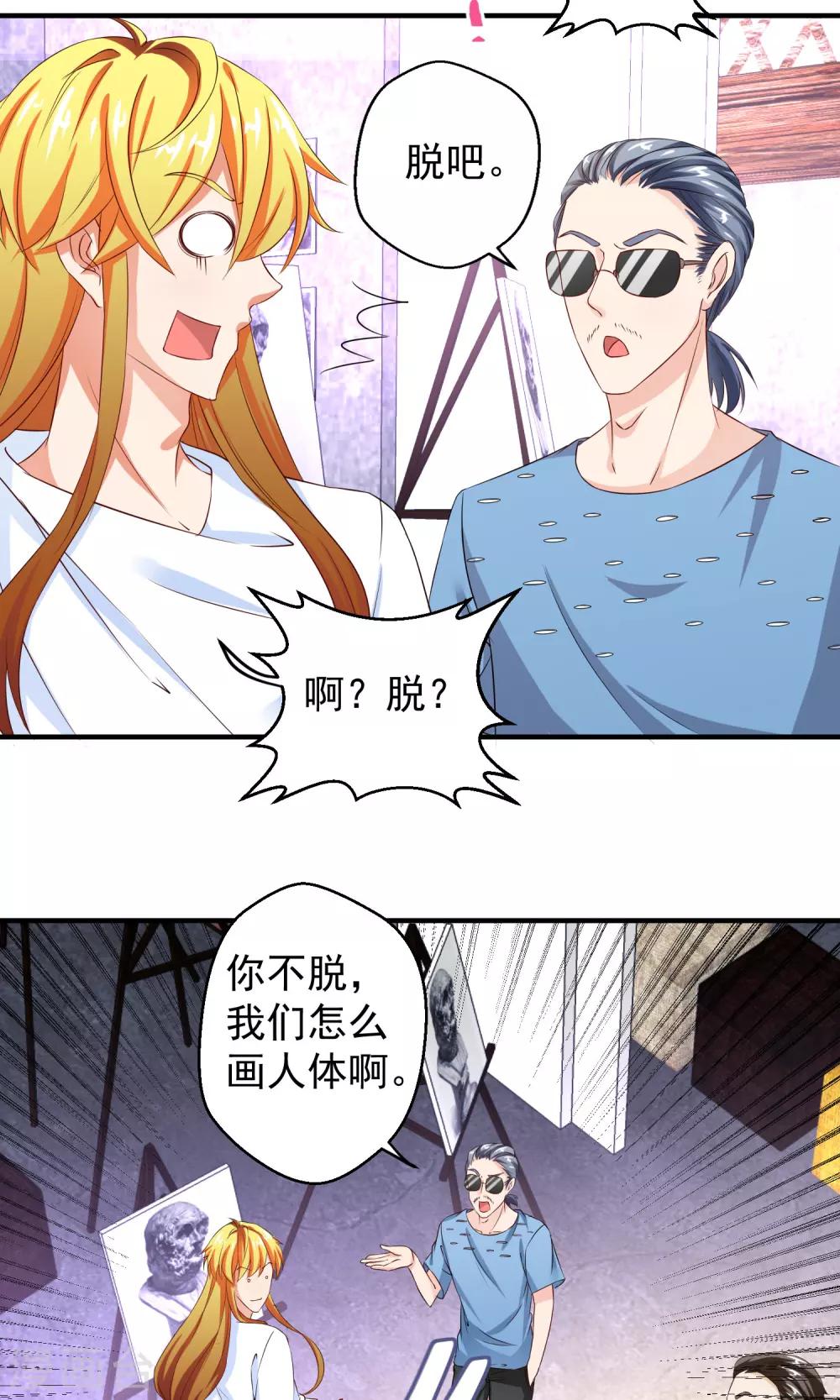 第18话 帅哥必须帅帅的5