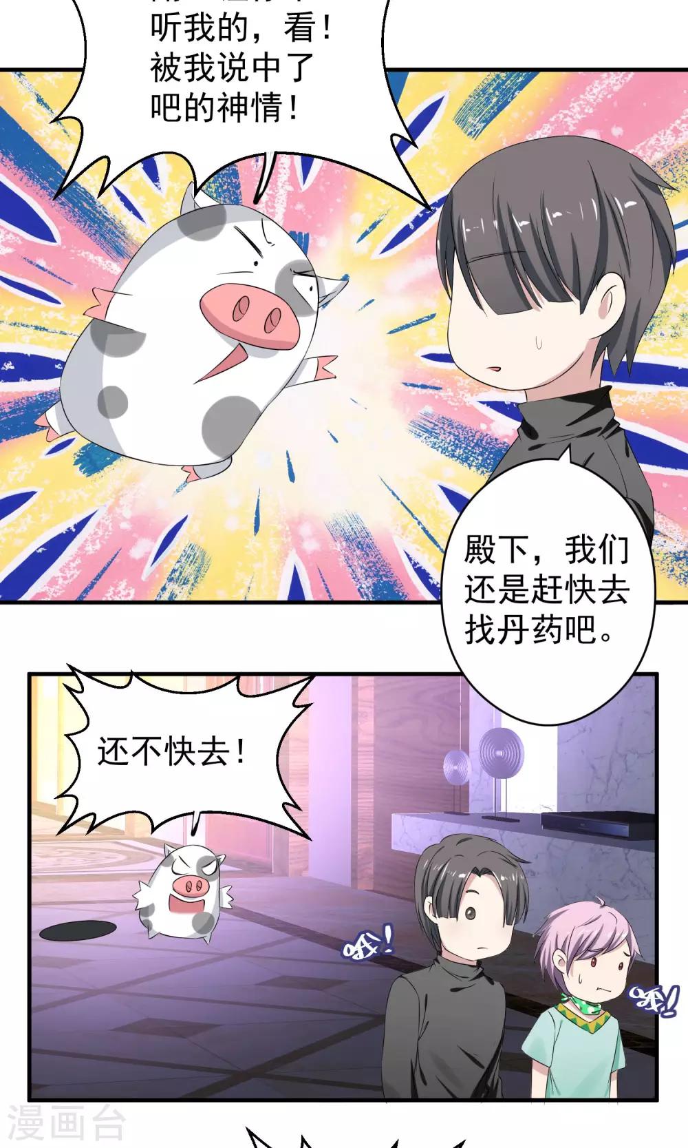第15话 夜长梦多16