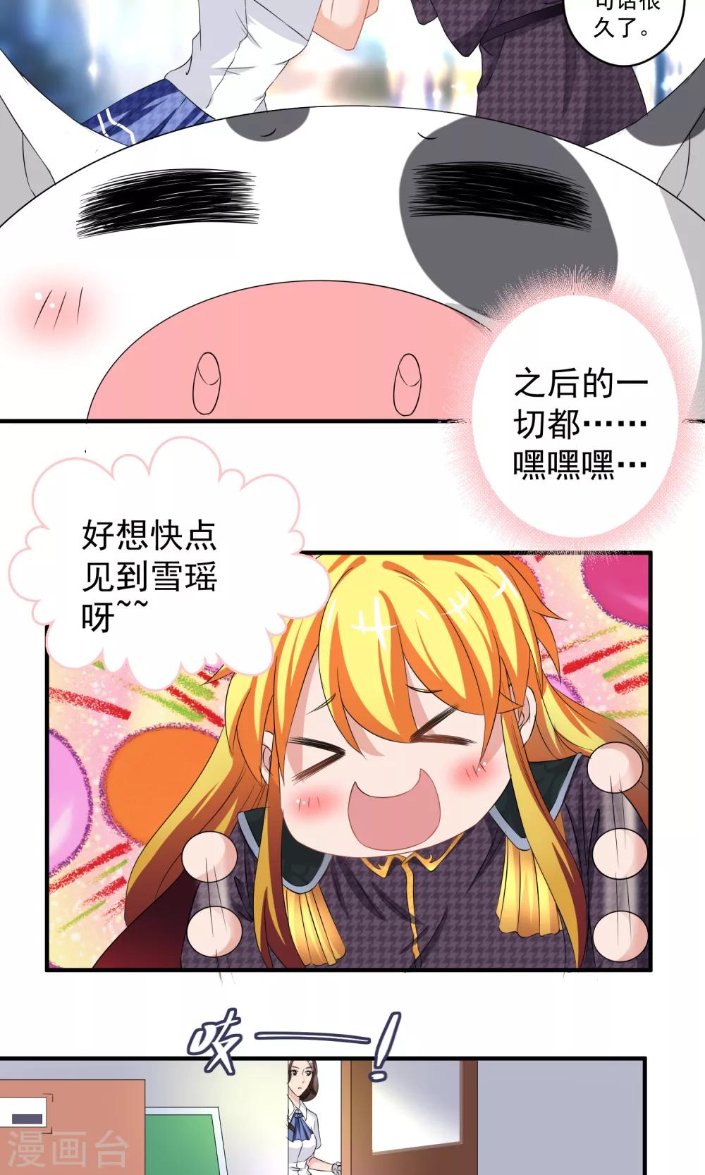 第16话 安娜的疑虑14