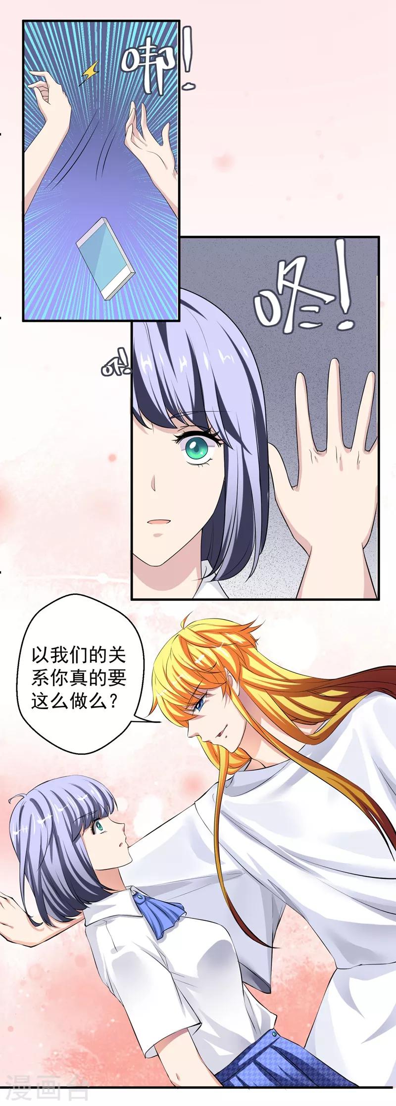 第17话 变态？王子？14