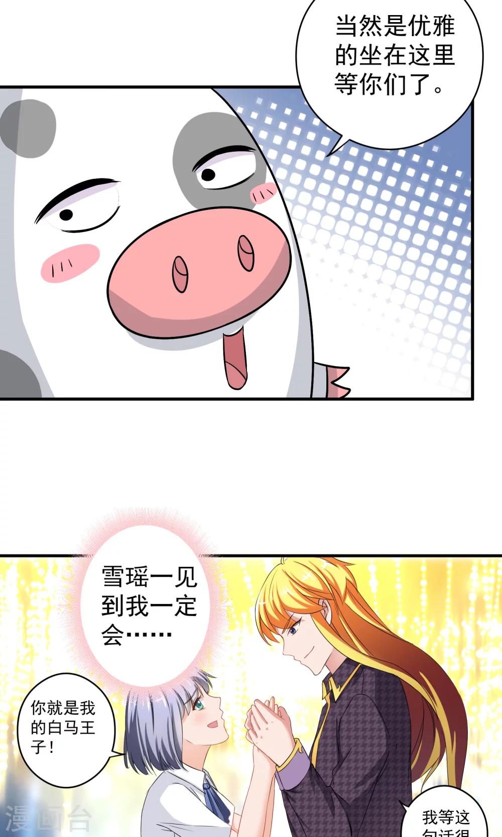 第16话 安娜的疑虑13