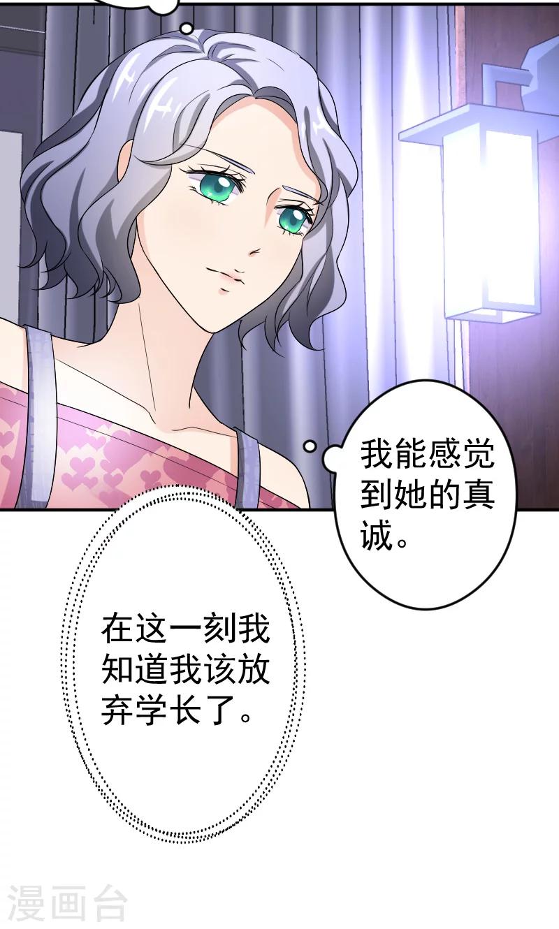 第12话 闺蜜26