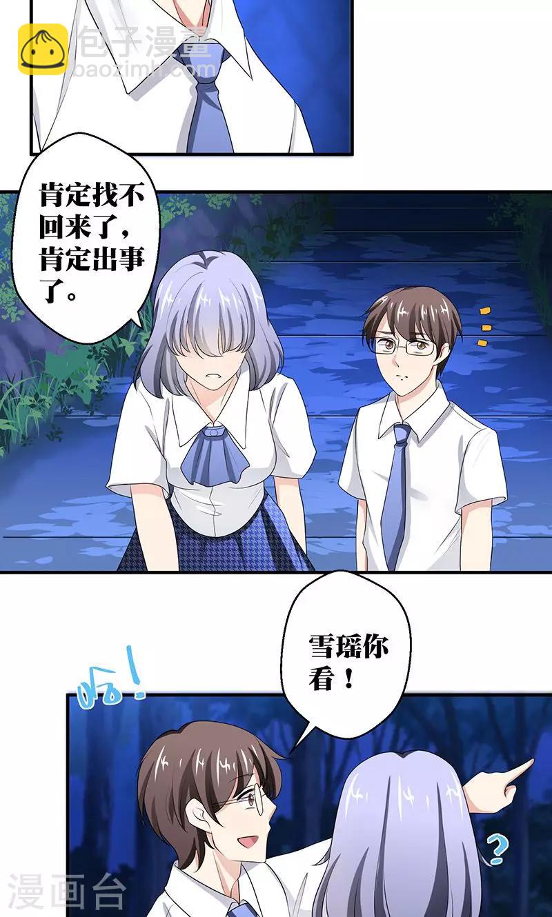 第7话 恋爱学习中15