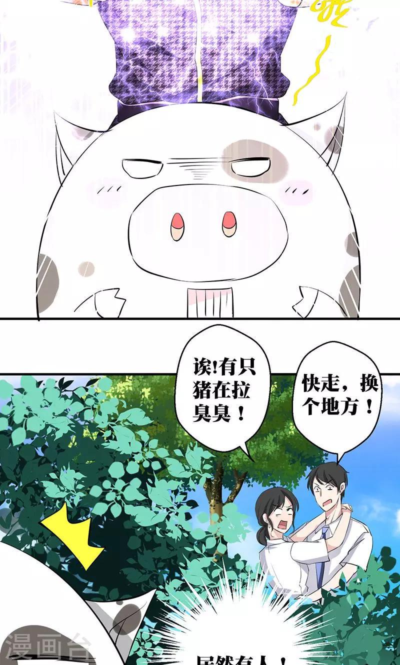 第6话 找个助手来帮忙！5