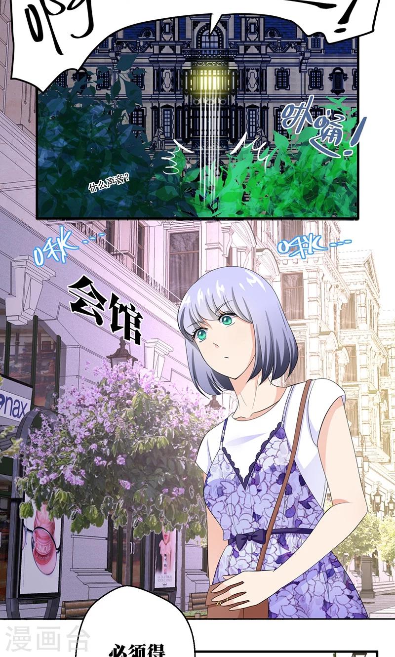 第8话 视线与教养4