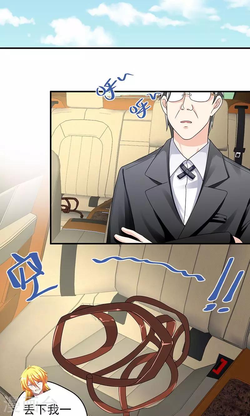 第9话 我也不是好欺负2