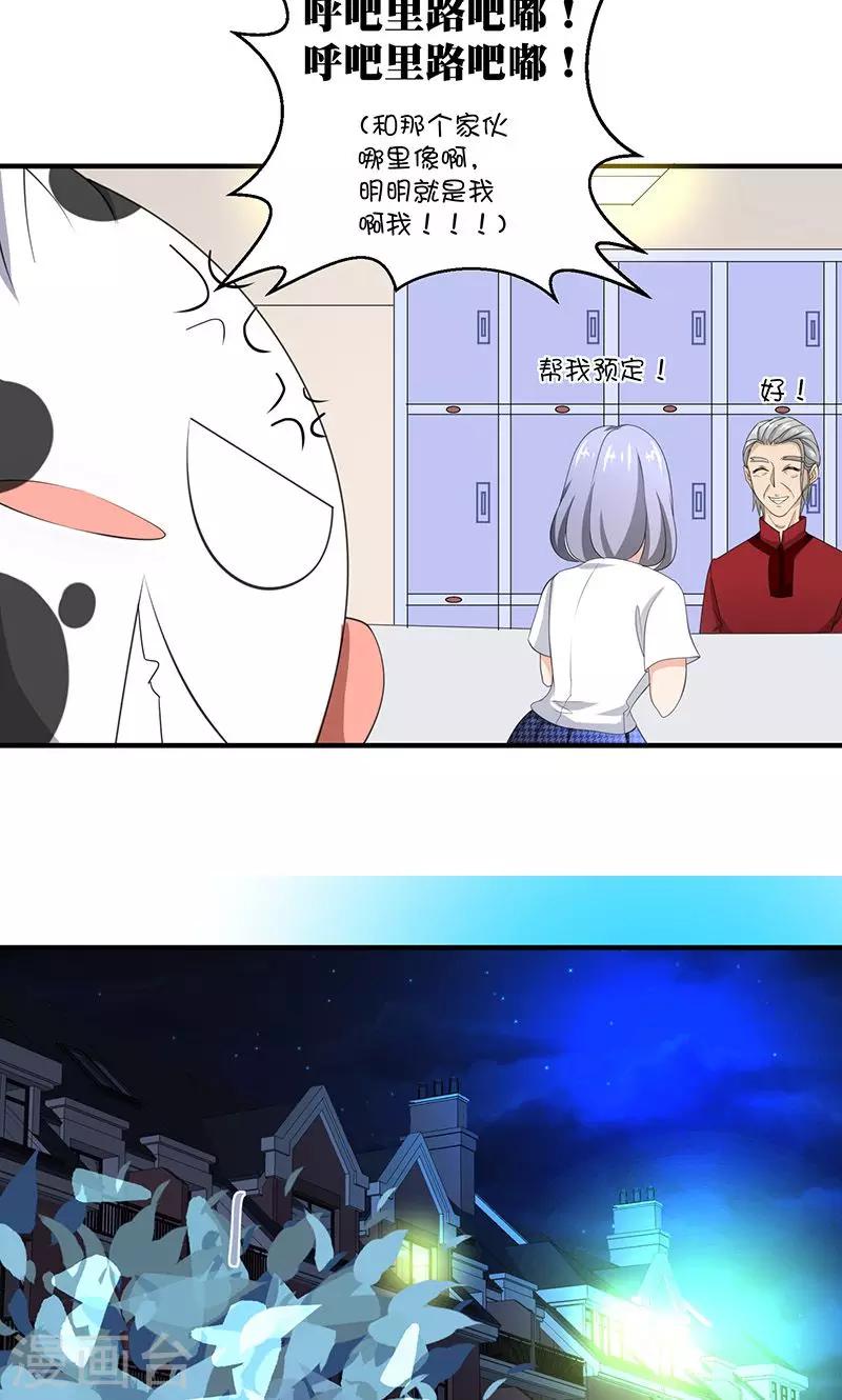 第5话 本殿下很生气，后果很严重。7