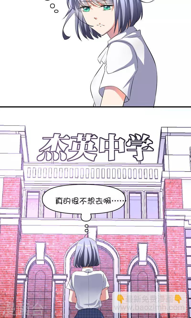 第1话 被退婚有什么了不起23
