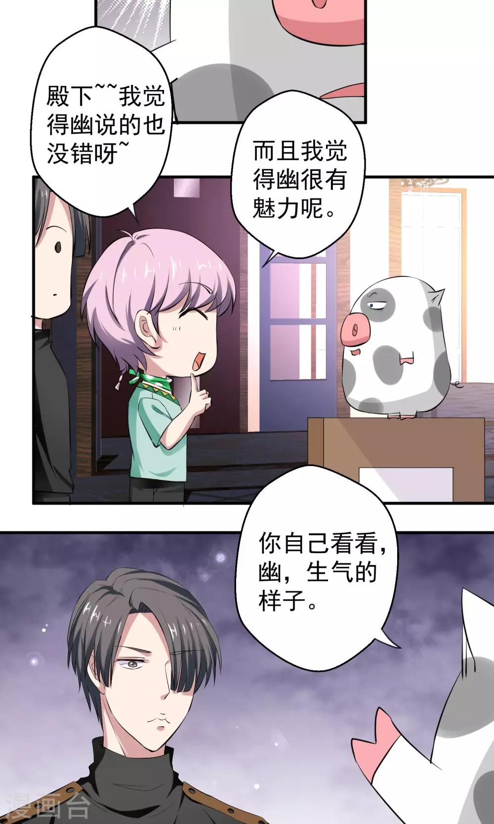 第15话 夜长梦多6