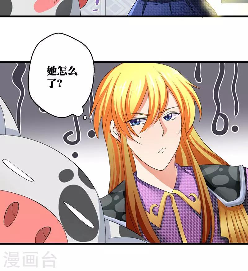 第3话 你的精神是怎么回事啊 ？19