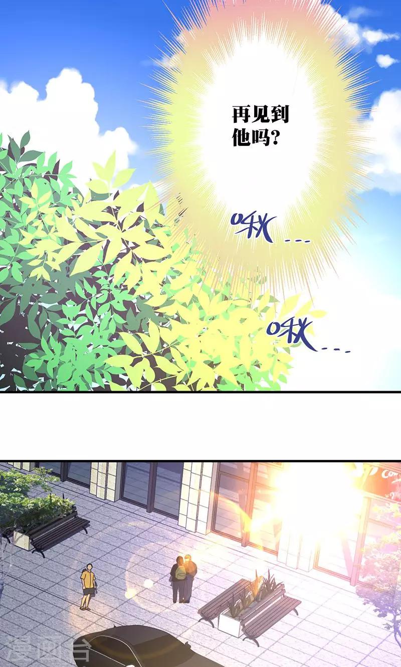 第4话 讨厌的男子是富二代7