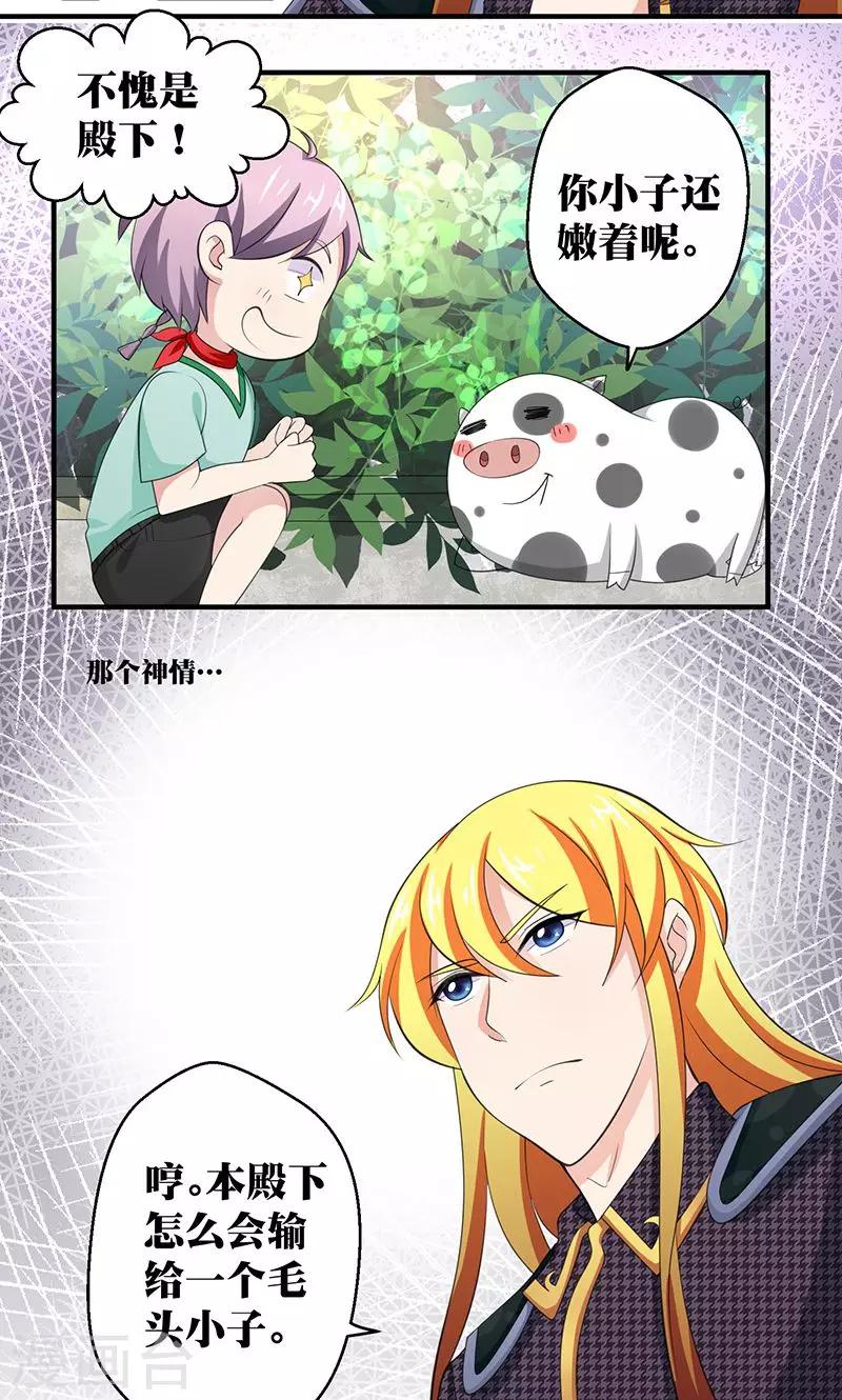第7话 恋爱学习中4