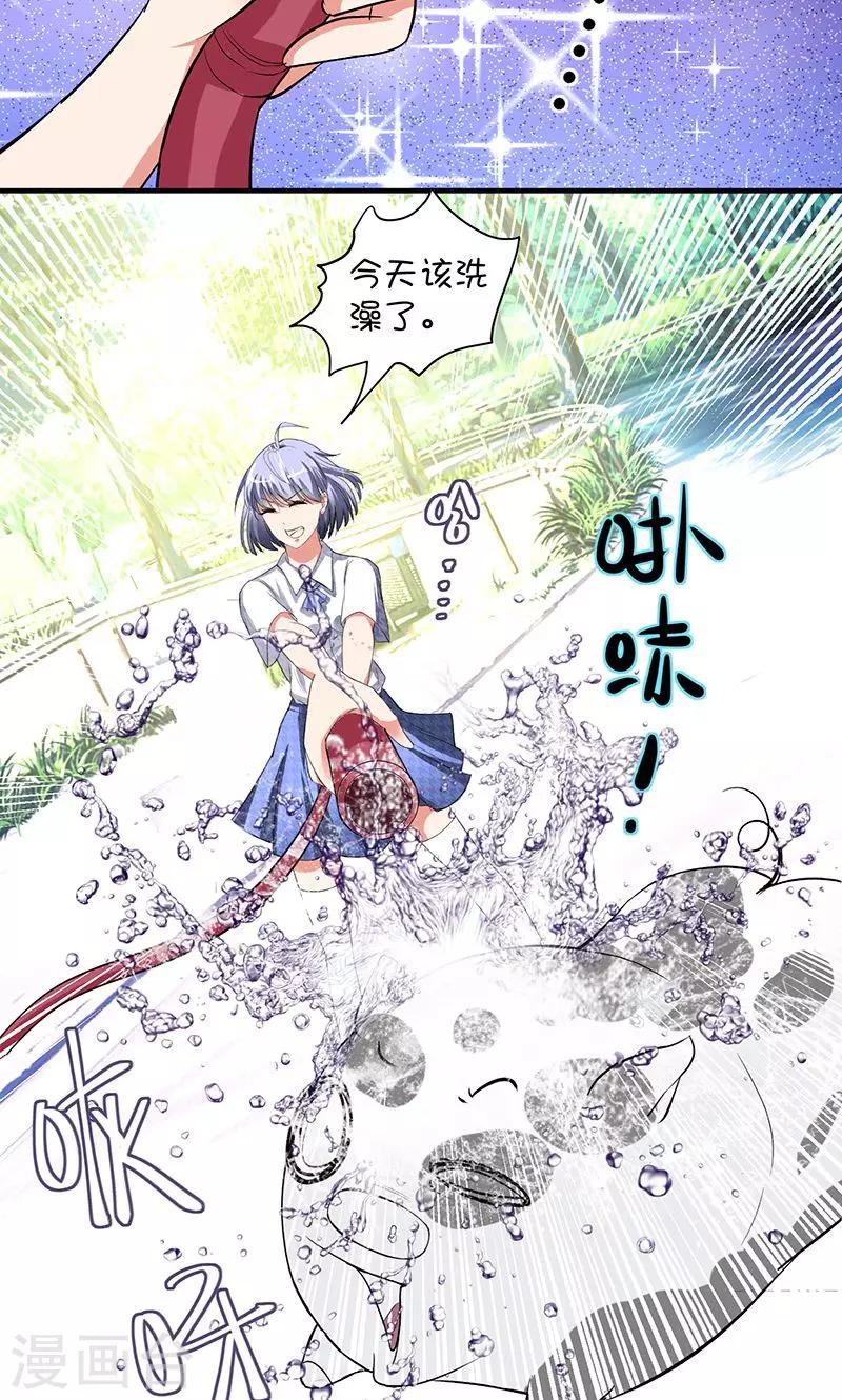 第1话 被退婚有什么了不起18