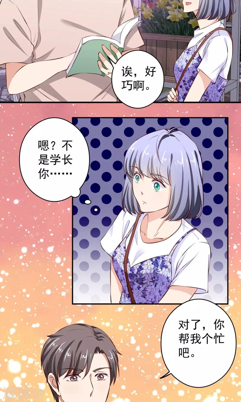 最终话 带我回家8