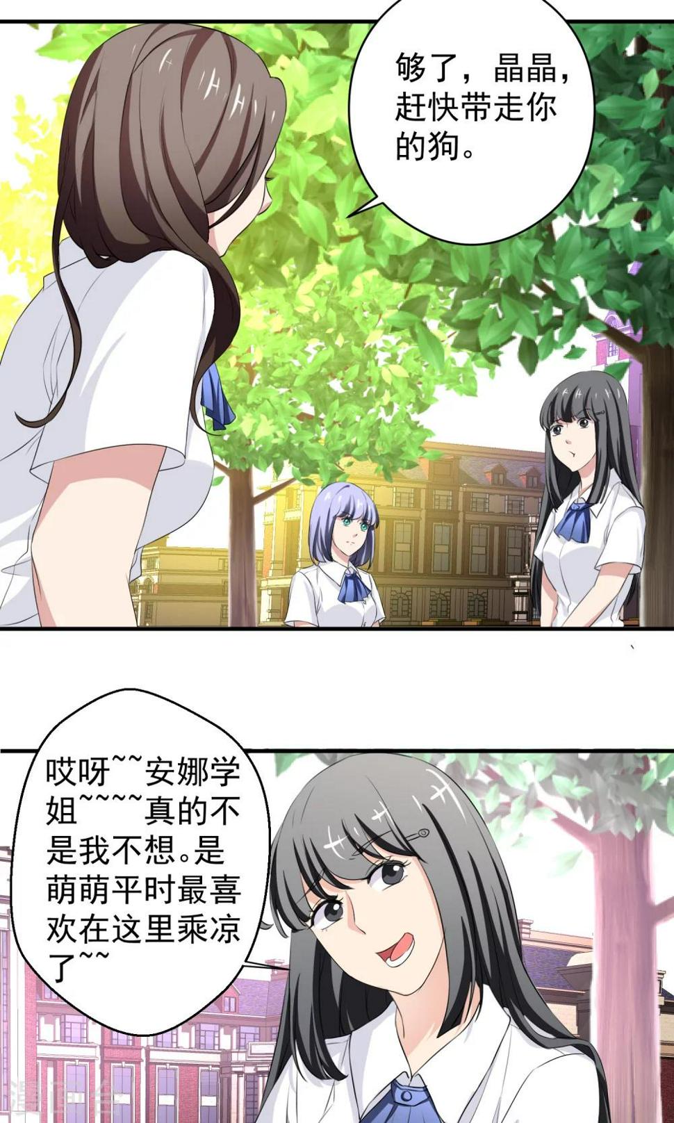 第14话 自食恶果13