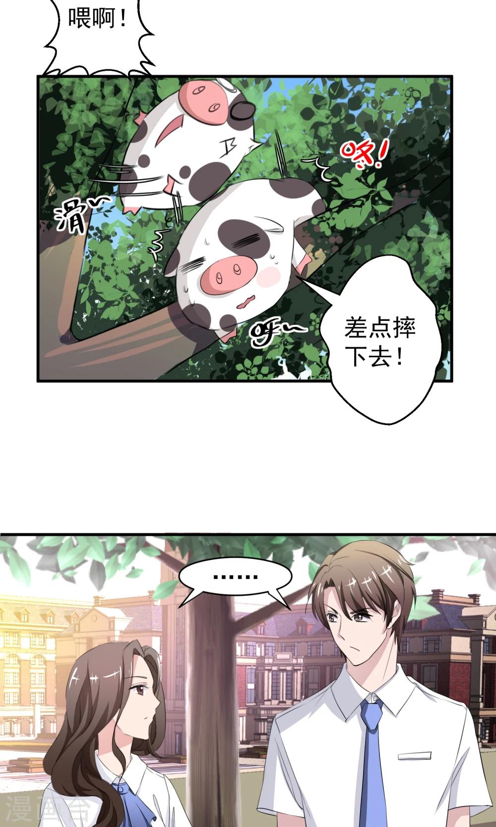 第14话 自食恶果15