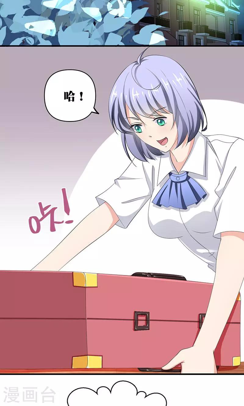 第5话 本殿下很生气，后果很严重。8