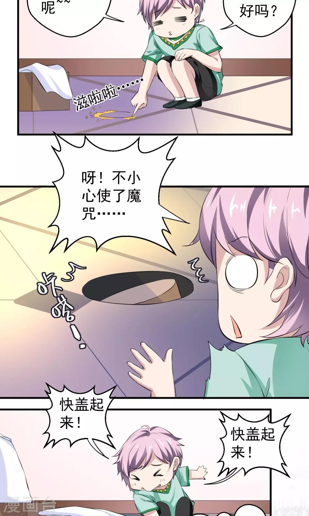 第15话 夜长梦多4