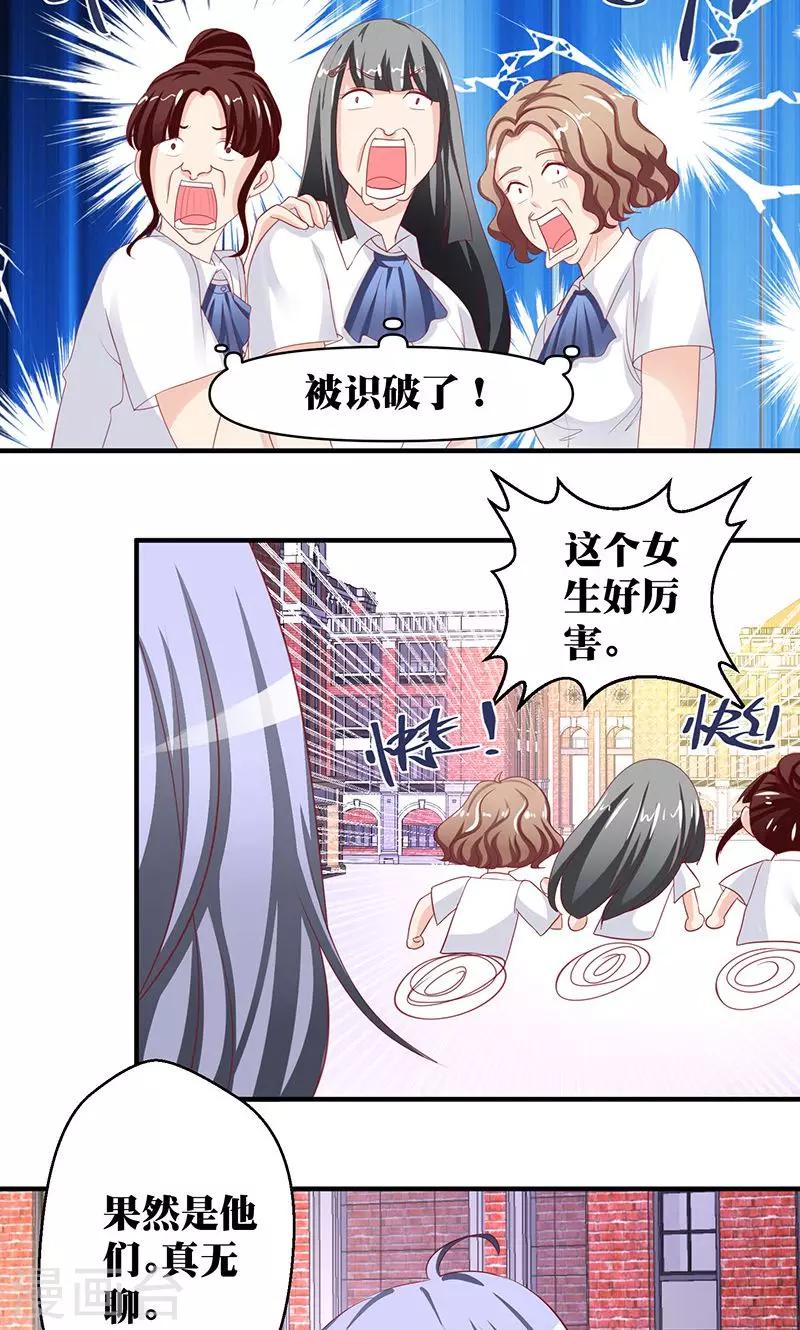 第4话 讨厌的男子是富二代20