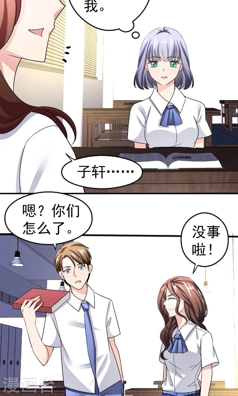 第12话 闺蜜10