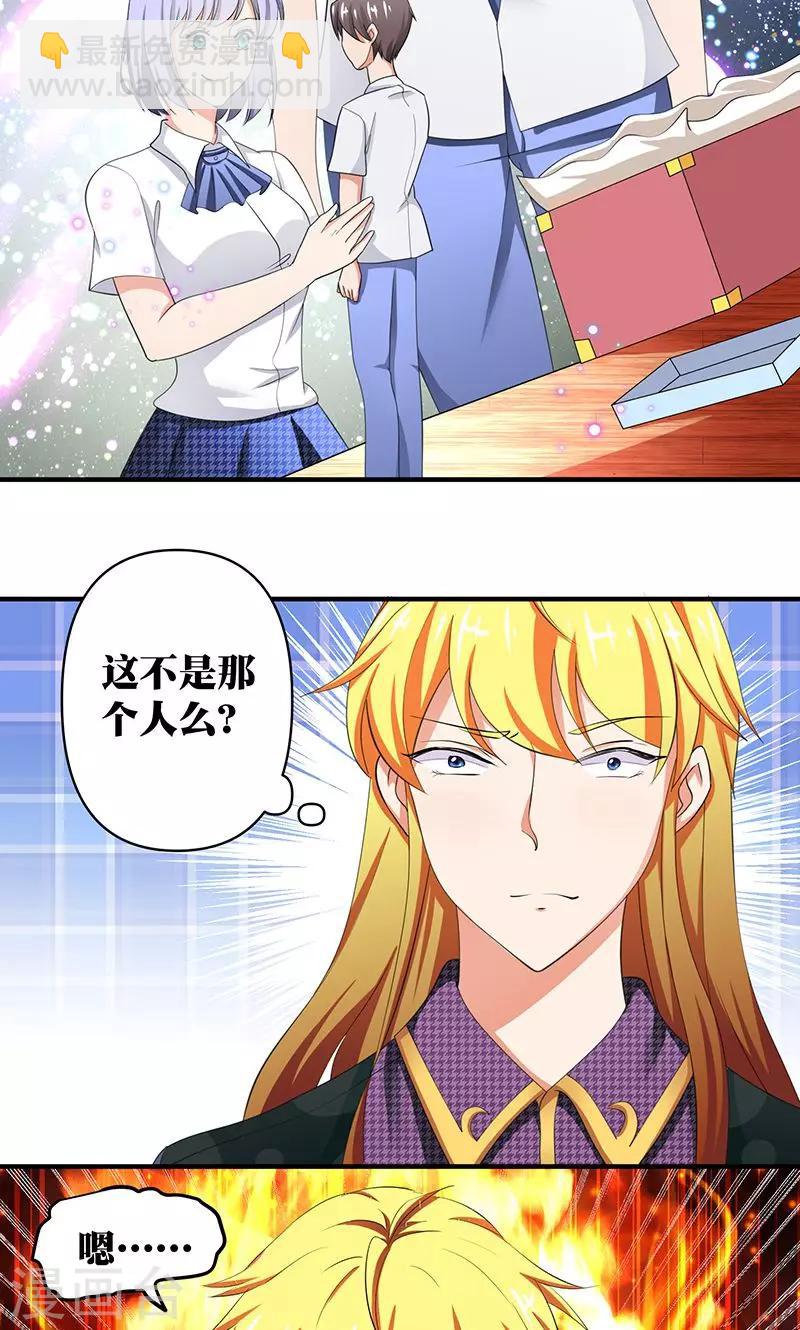 第5话 本殿下很生气，后果很严重。12