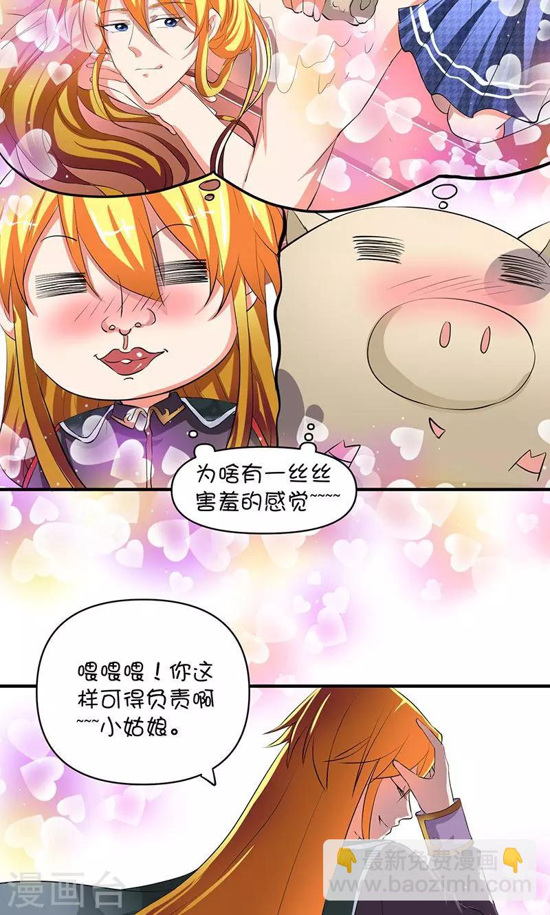 第1话 被退婚有什么了不起21
