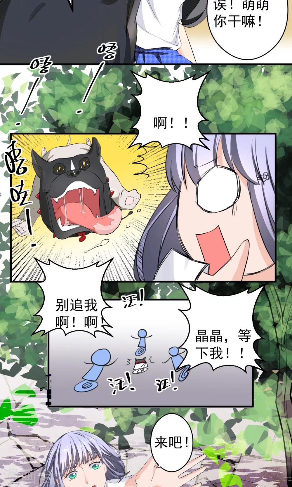 第14话 自食恶果19