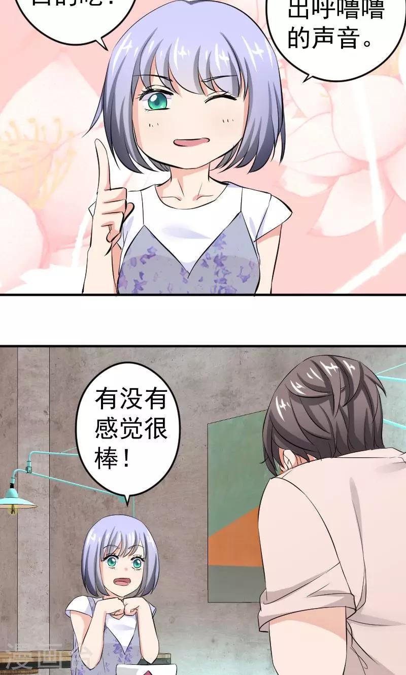第10话 再遇学长！15