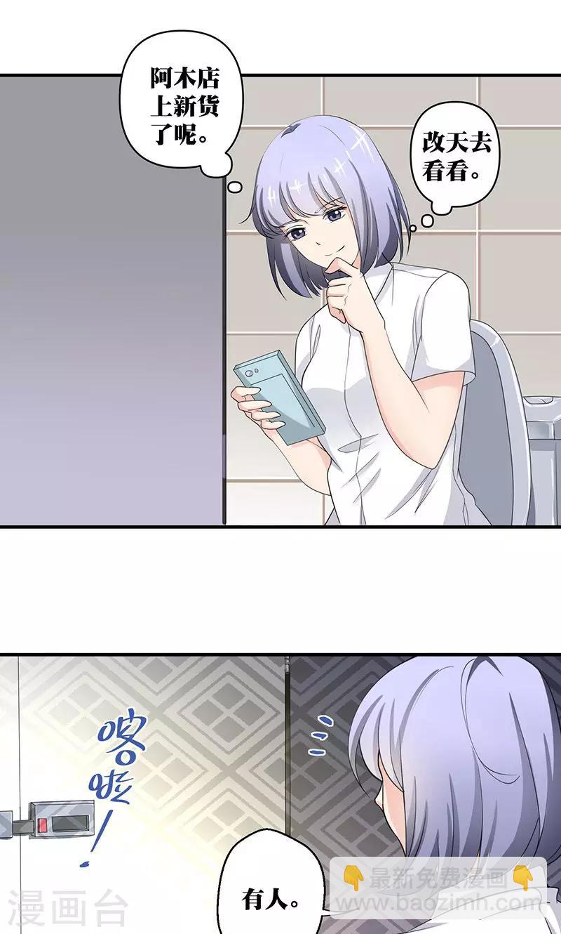 第3话 你的精神是怎么回事啊 ？7