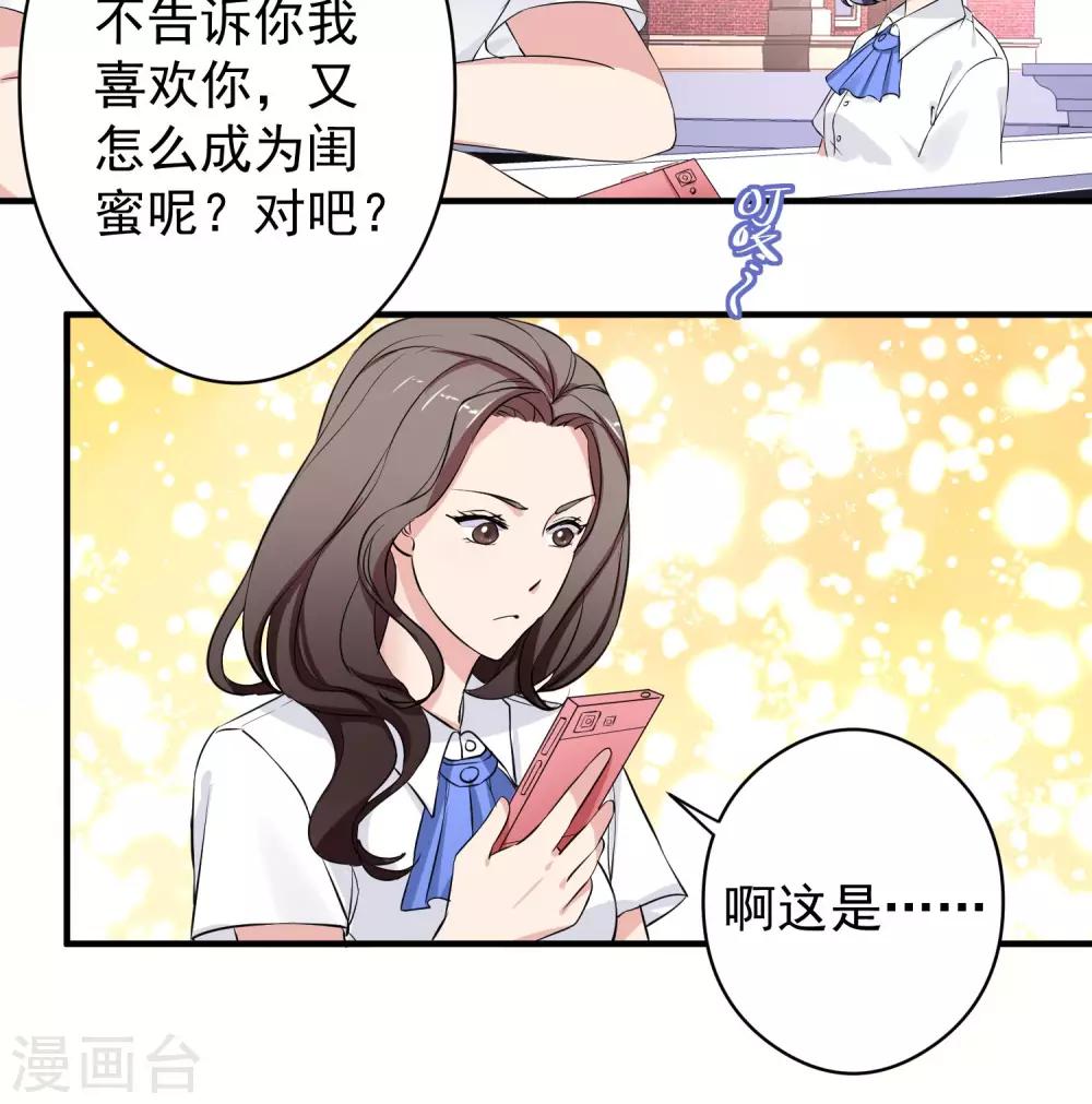 第15话 夜长梦多21