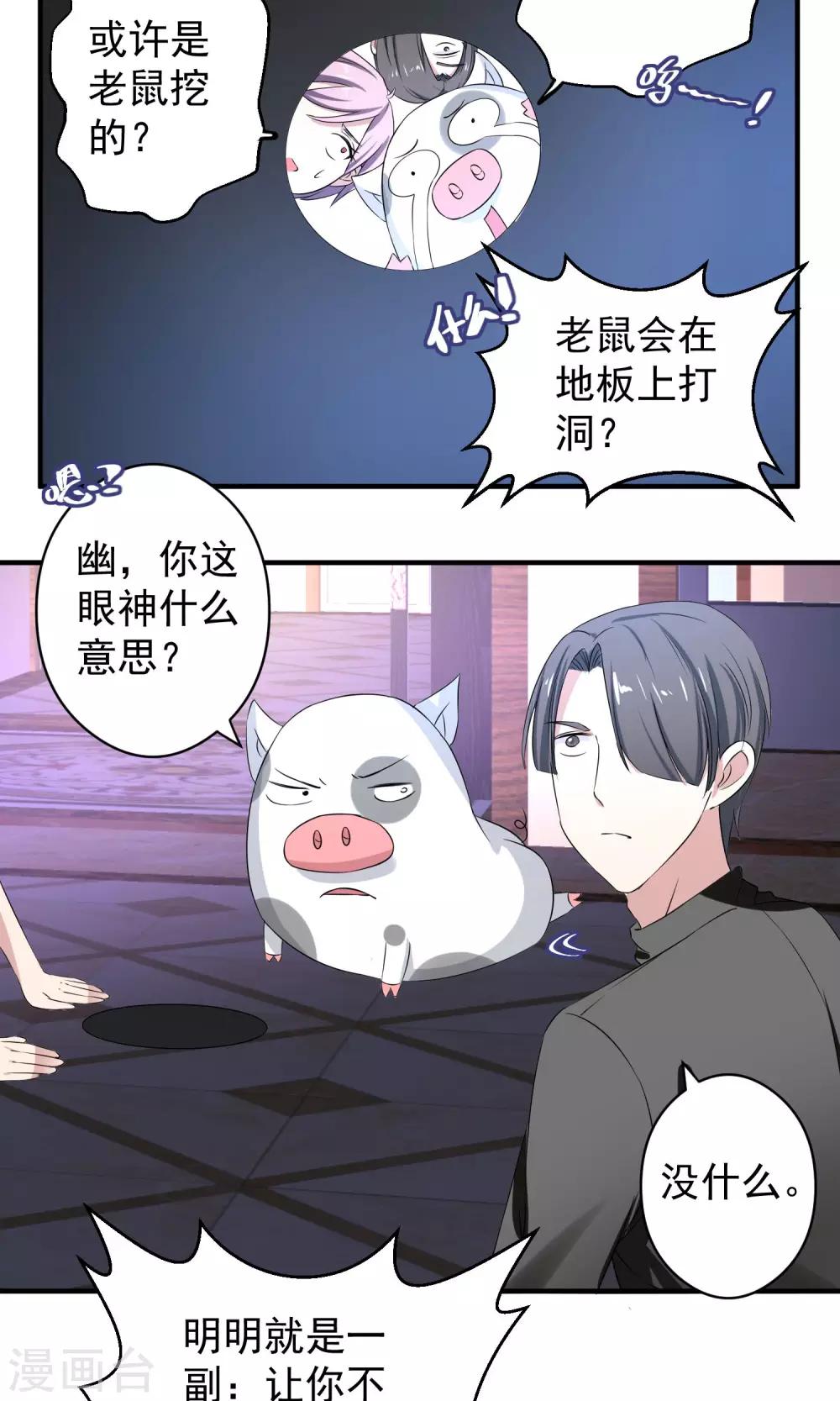第15话 夜长梦多15