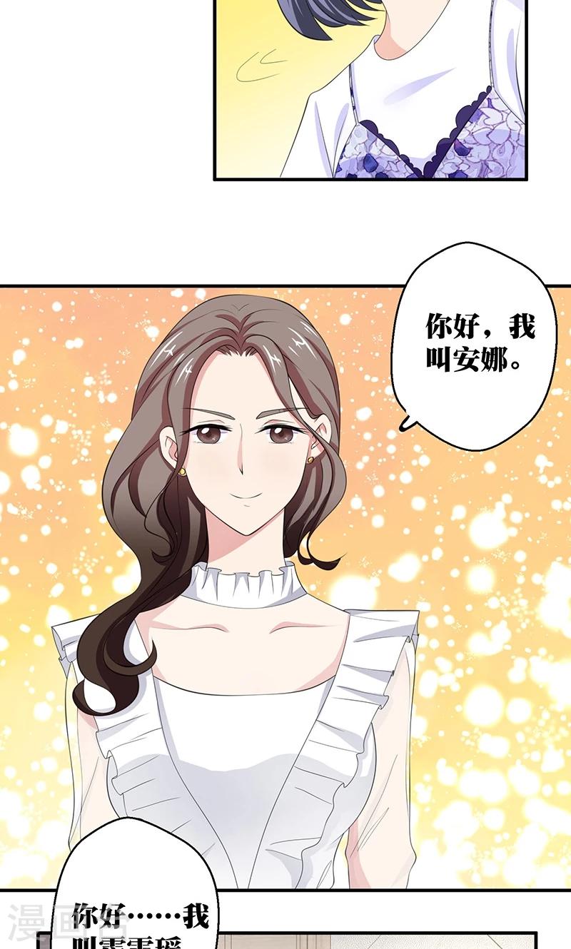 第8话 视线与教养14