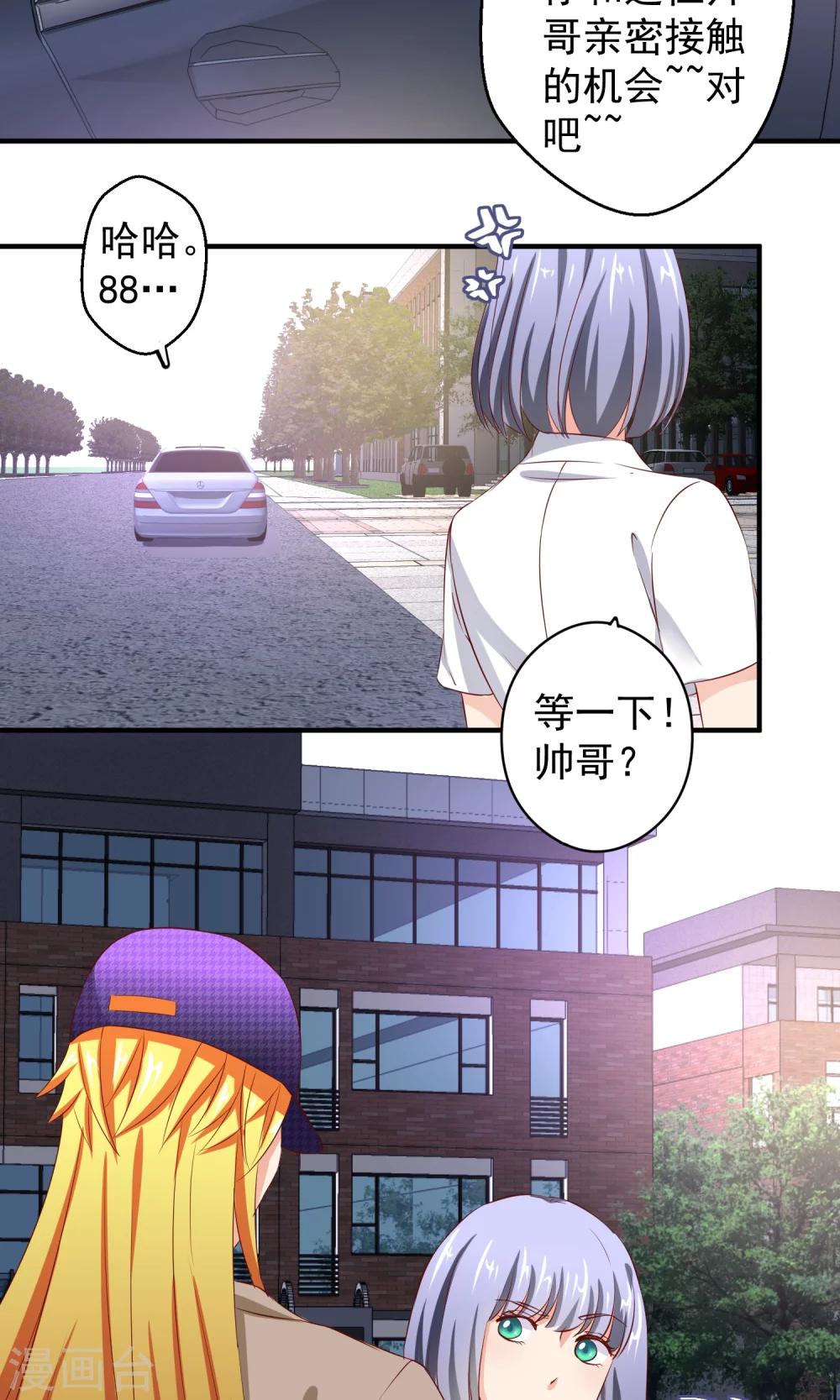 第19话 穷追不舍的家伙14