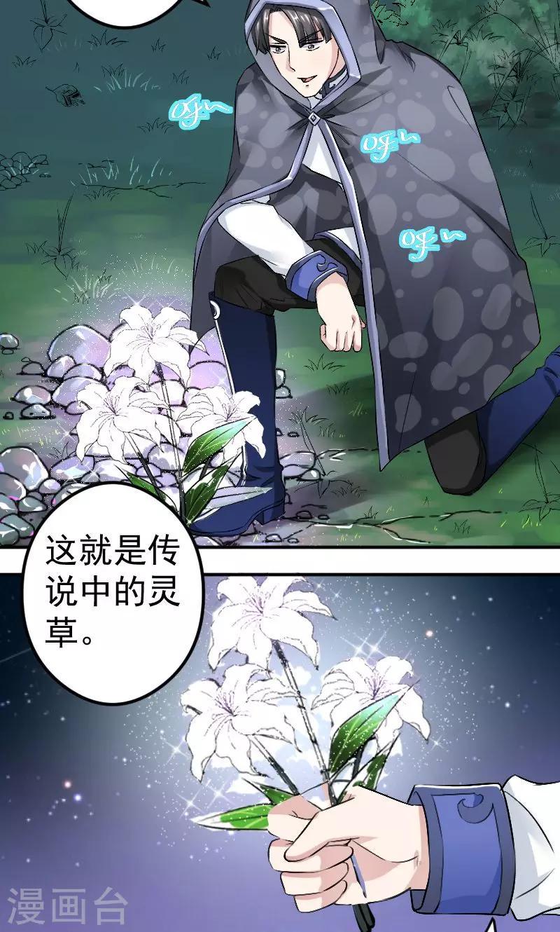 第10话 再遇学长！2