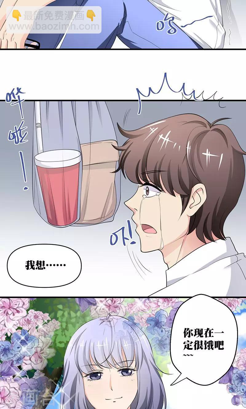 第3话 你的精神是怎么回事啊 ？2