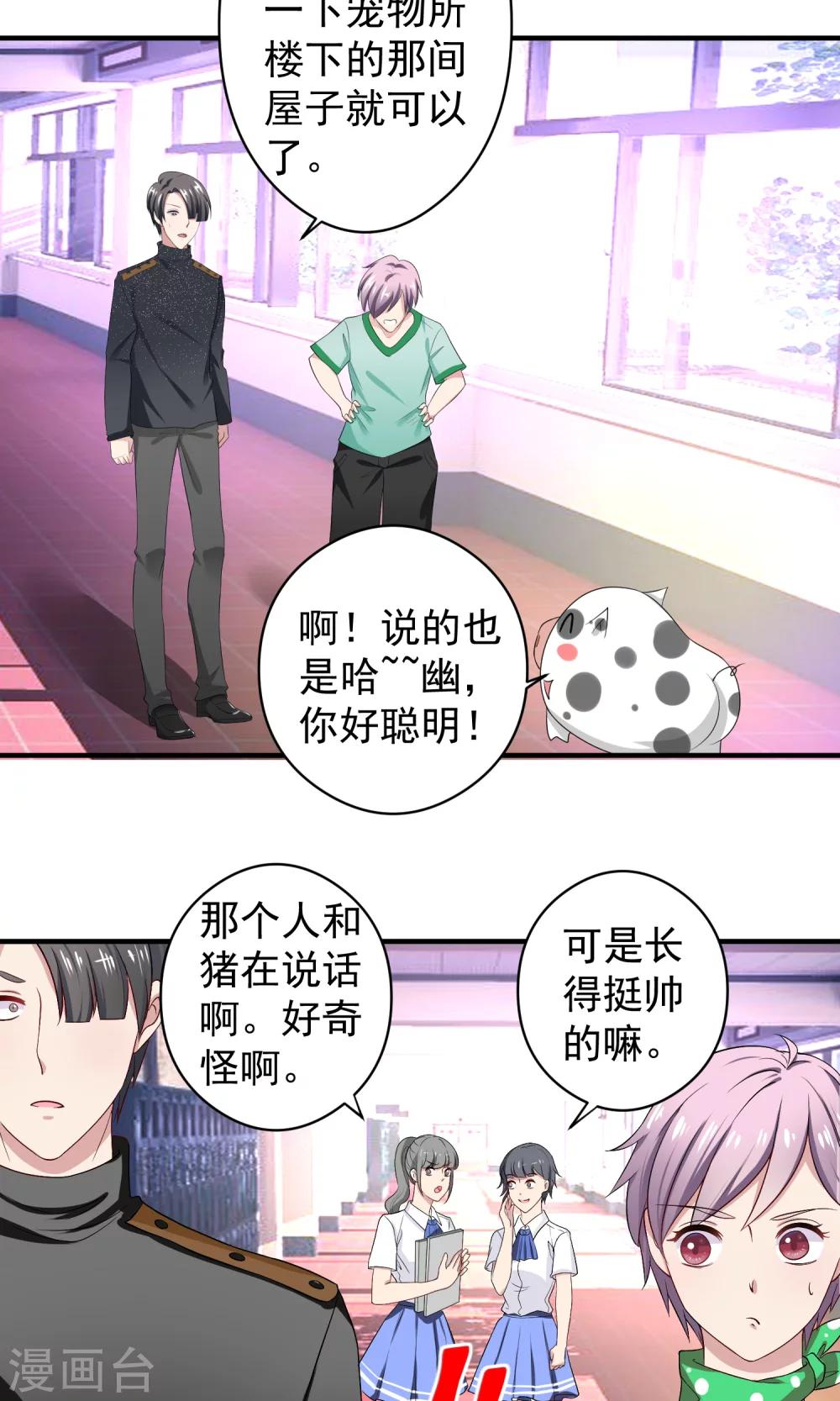 第16话 安娜的疑虑9
